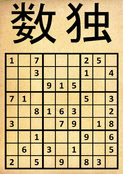 Sudoku vintage sur papier kraft